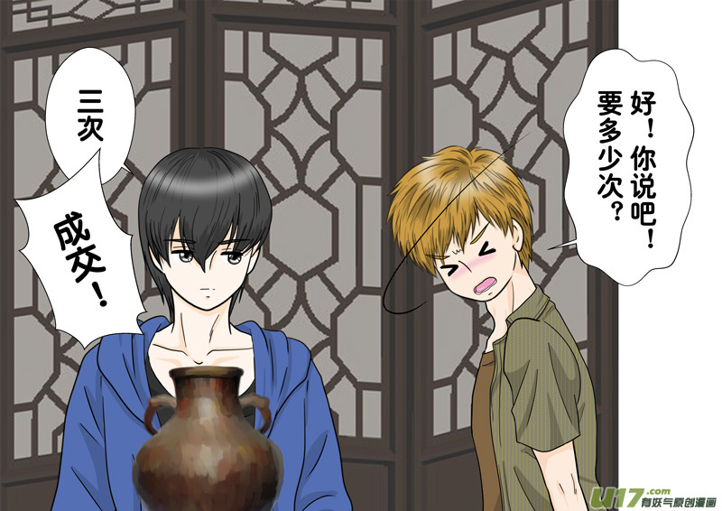 正章 112-第194话