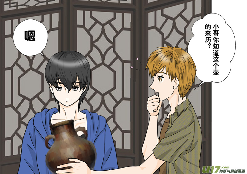 正章 112-第194话