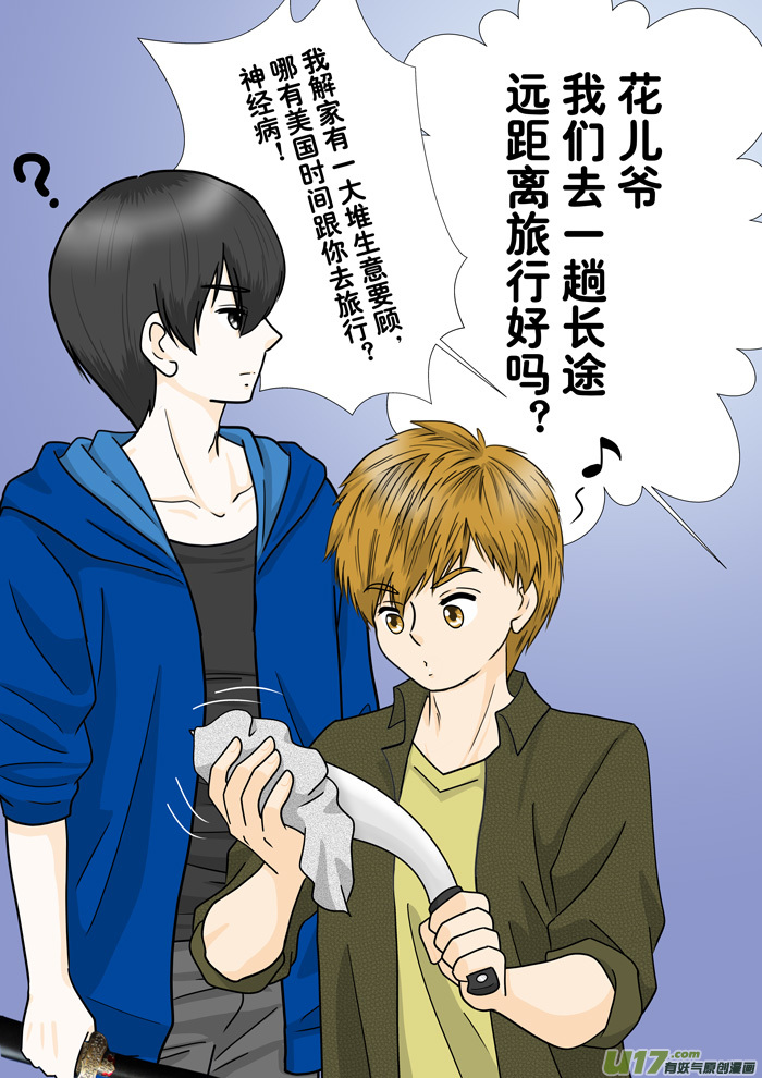 正章 116-第198话