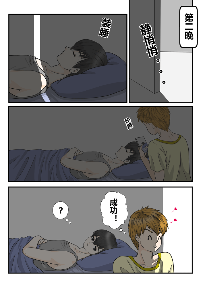 小邪天真的日常（18）-第200话