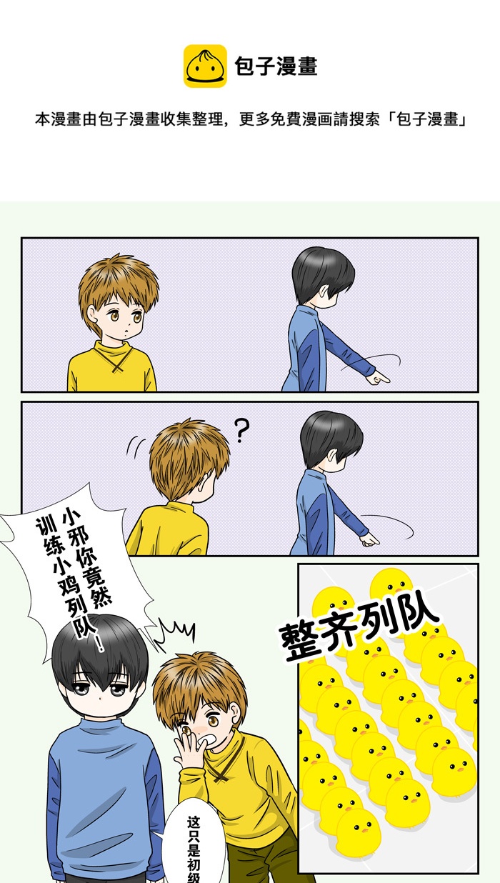 正章 121-第206话