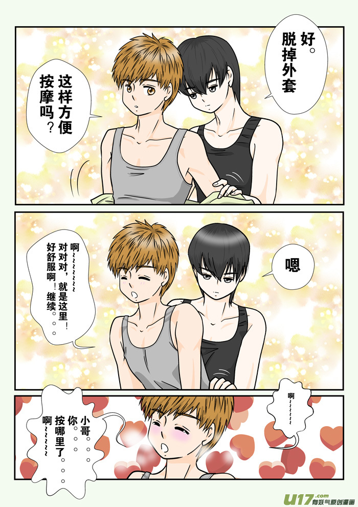 正章 123-第208话