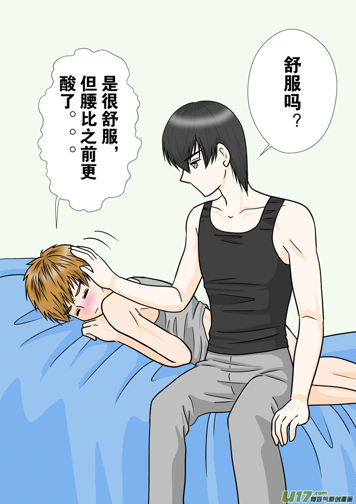 正章 123-第208话