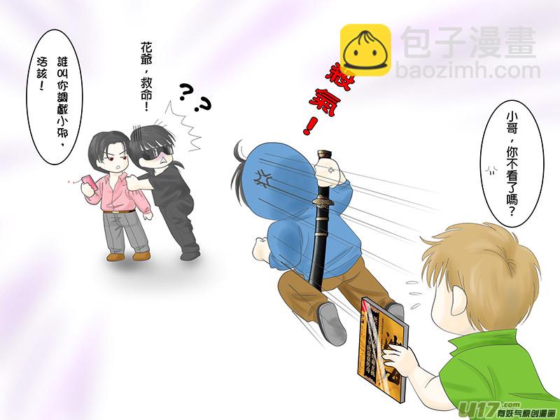 變強的代價-第22话