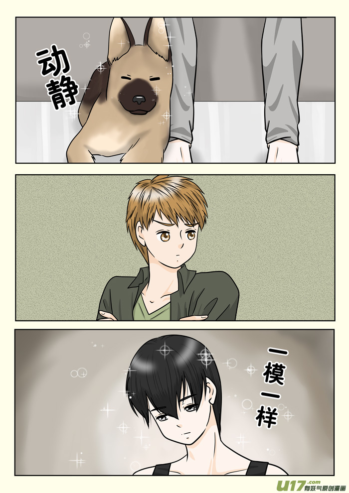 小哥與小滿哥-第222话