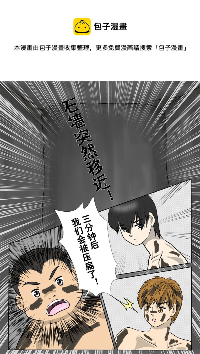 盗墓笔记重启42章（改）-第230话