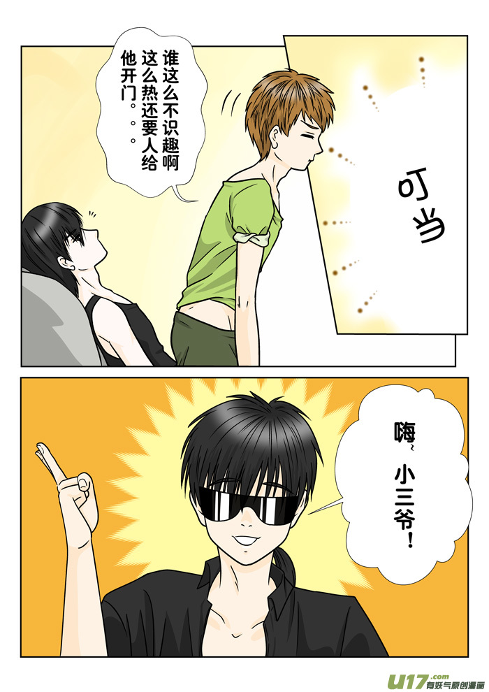 正章（131）-第232话