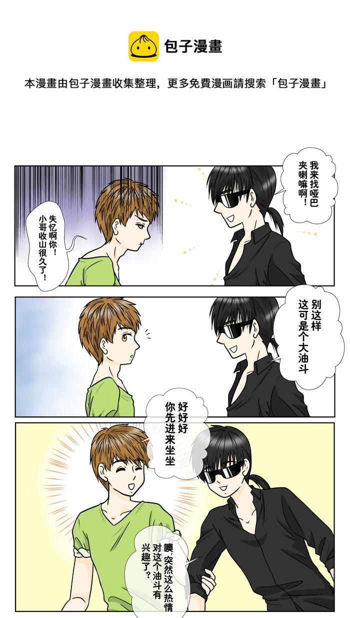 正章（131）-第232话