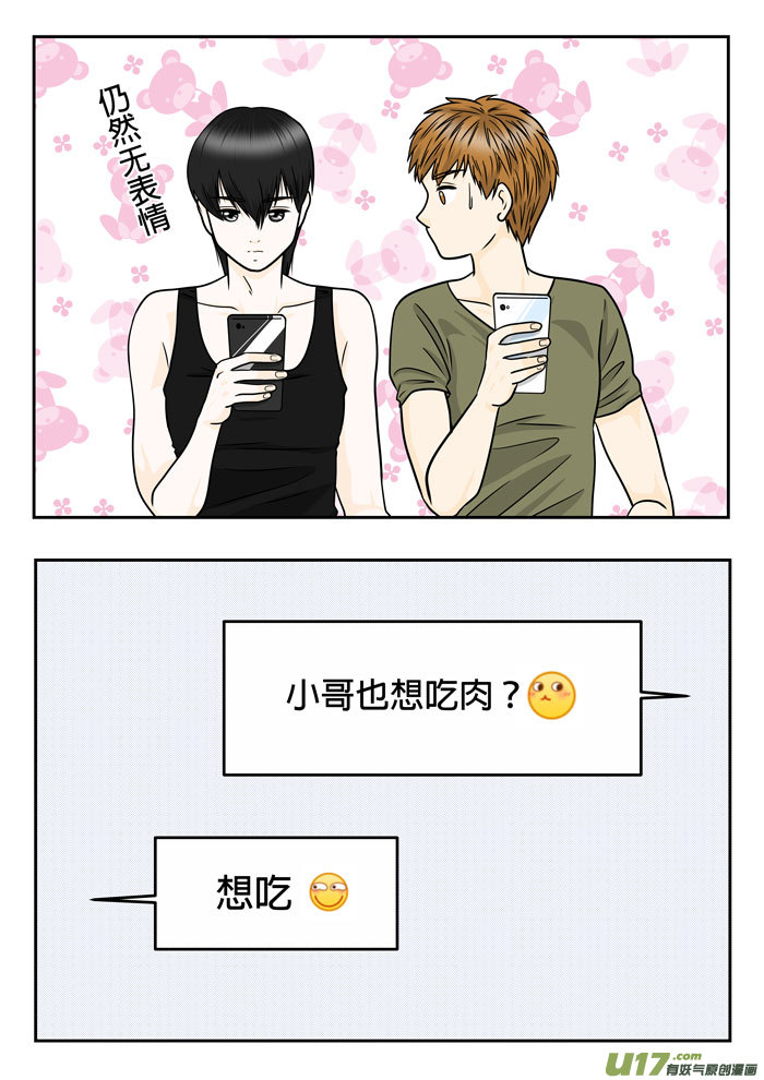 正章（132）-第234话