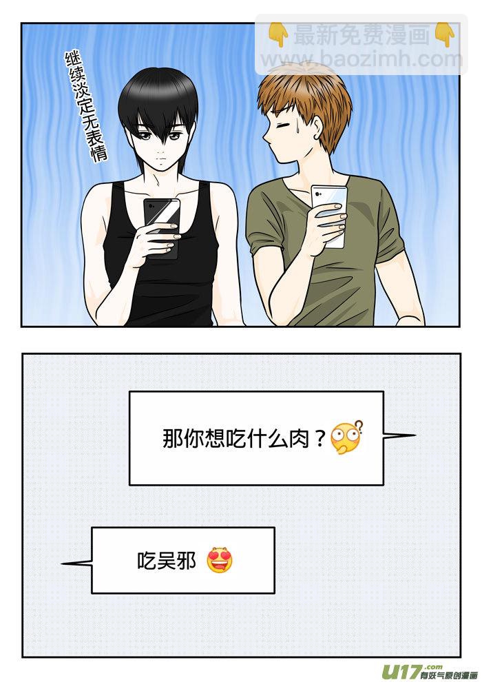 正章（132）-第234话