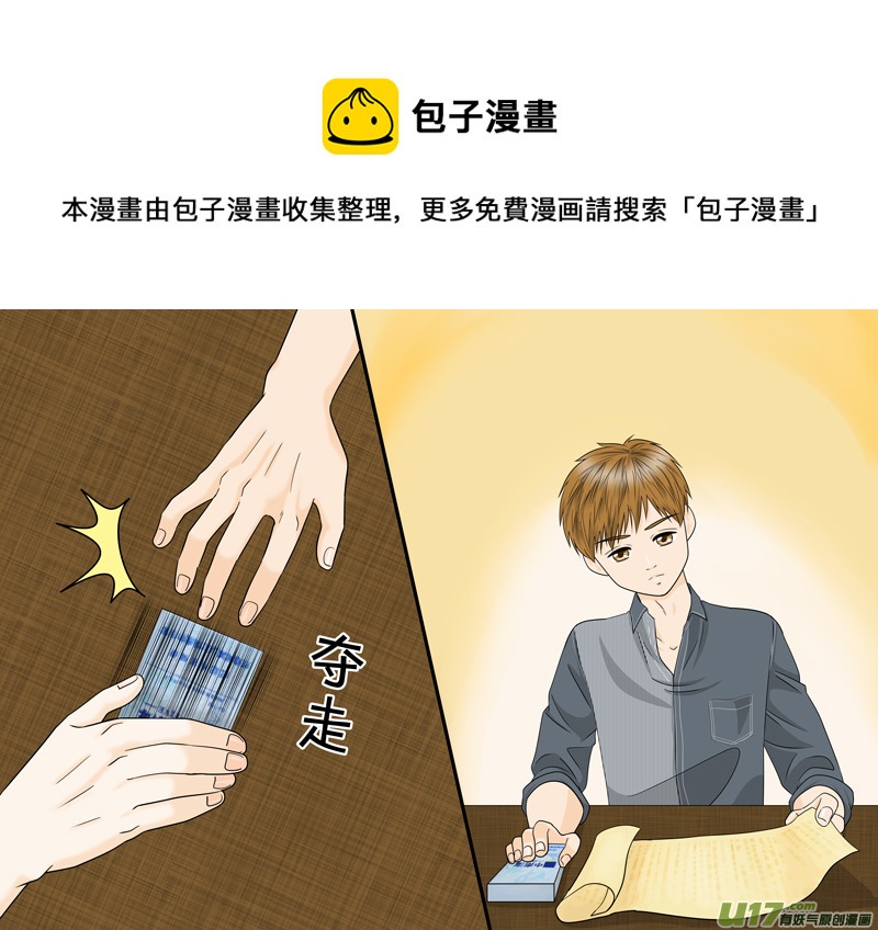 正章（135）-第240话