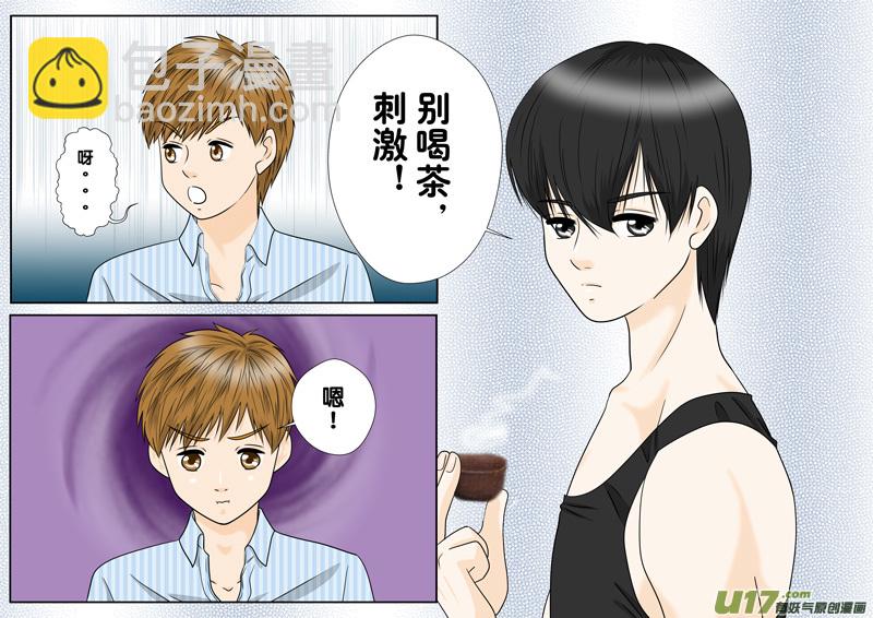 正章（135）-第240话