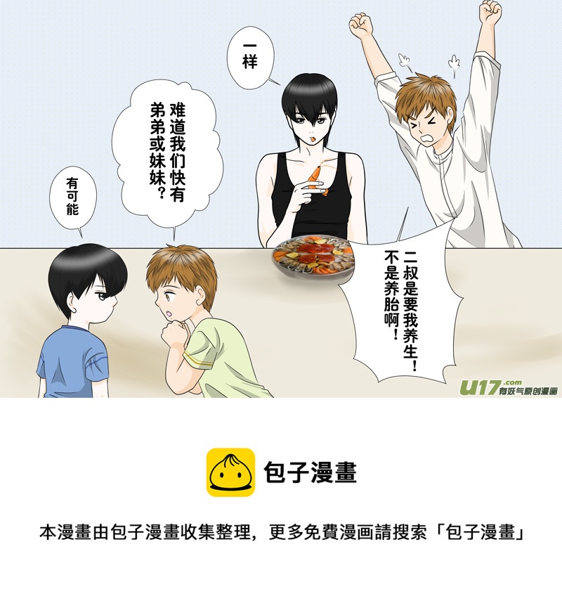 正章（135）-第240话