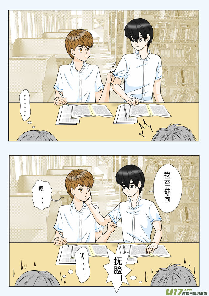 小邪天真的日常（28）-第244话