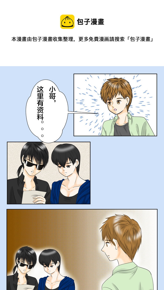 正章（137）-第248话