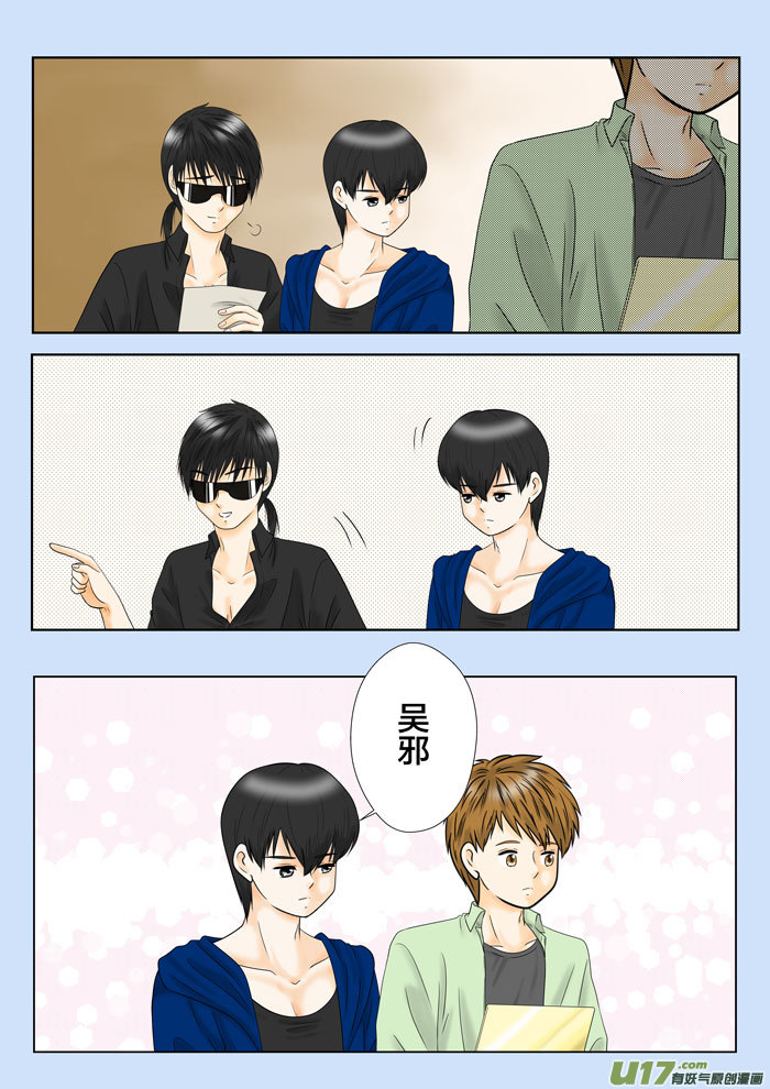 正章（137）-第248话