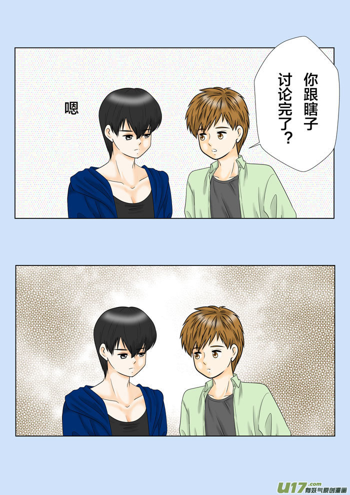 正章（137）-第248话