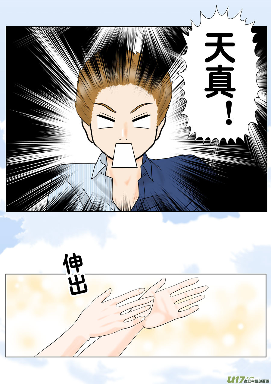 正章（138）-第250话