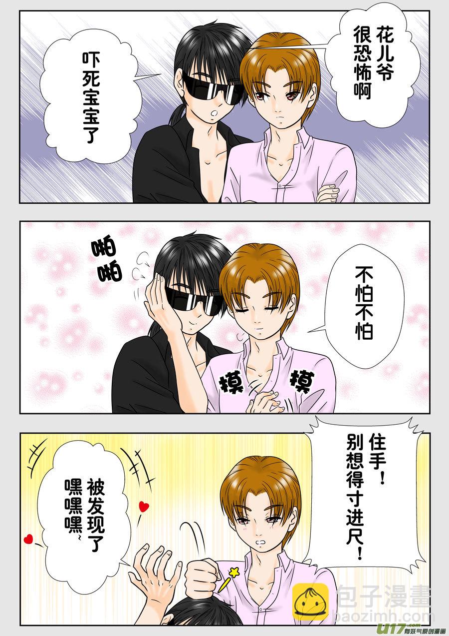 大小黑花大不同【恐怖片篇】-第260话