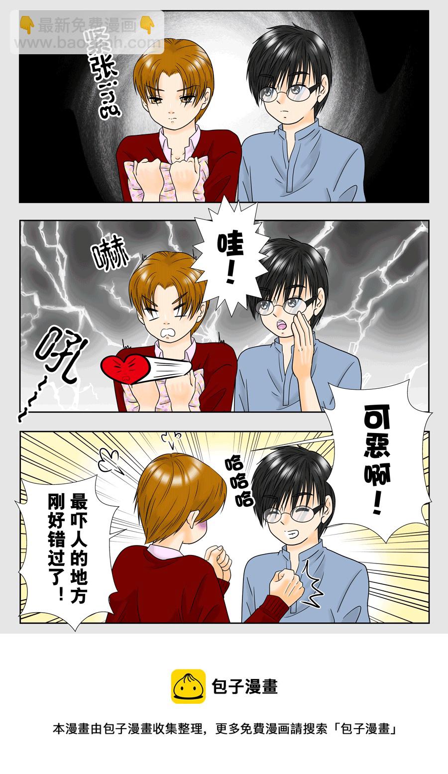 大小黑花大不同【恐怖片篇】-第260话