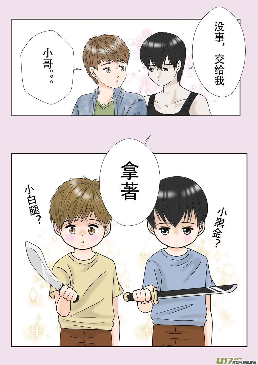 正章（149）-第274话