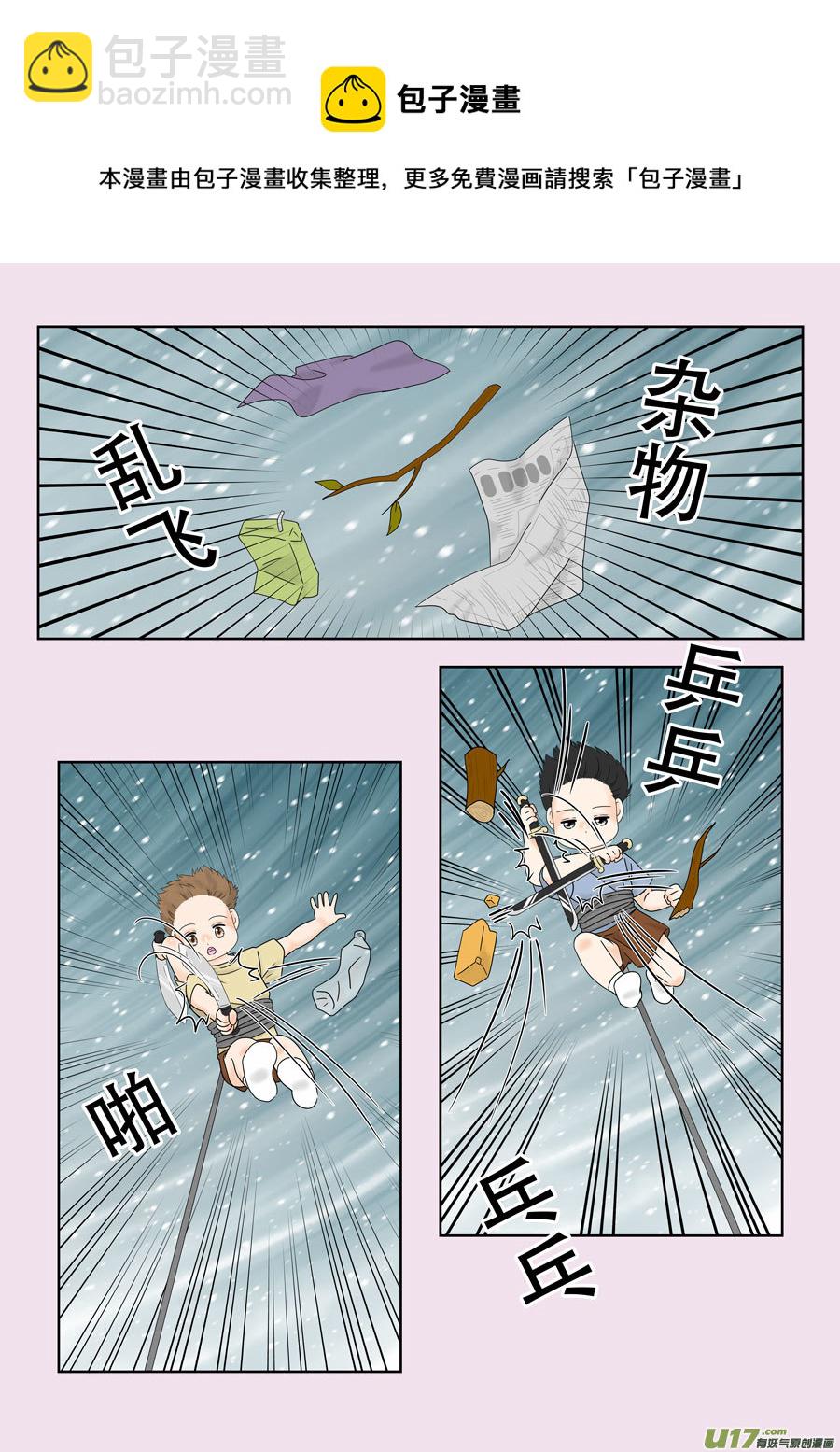 正章（149）-第274话