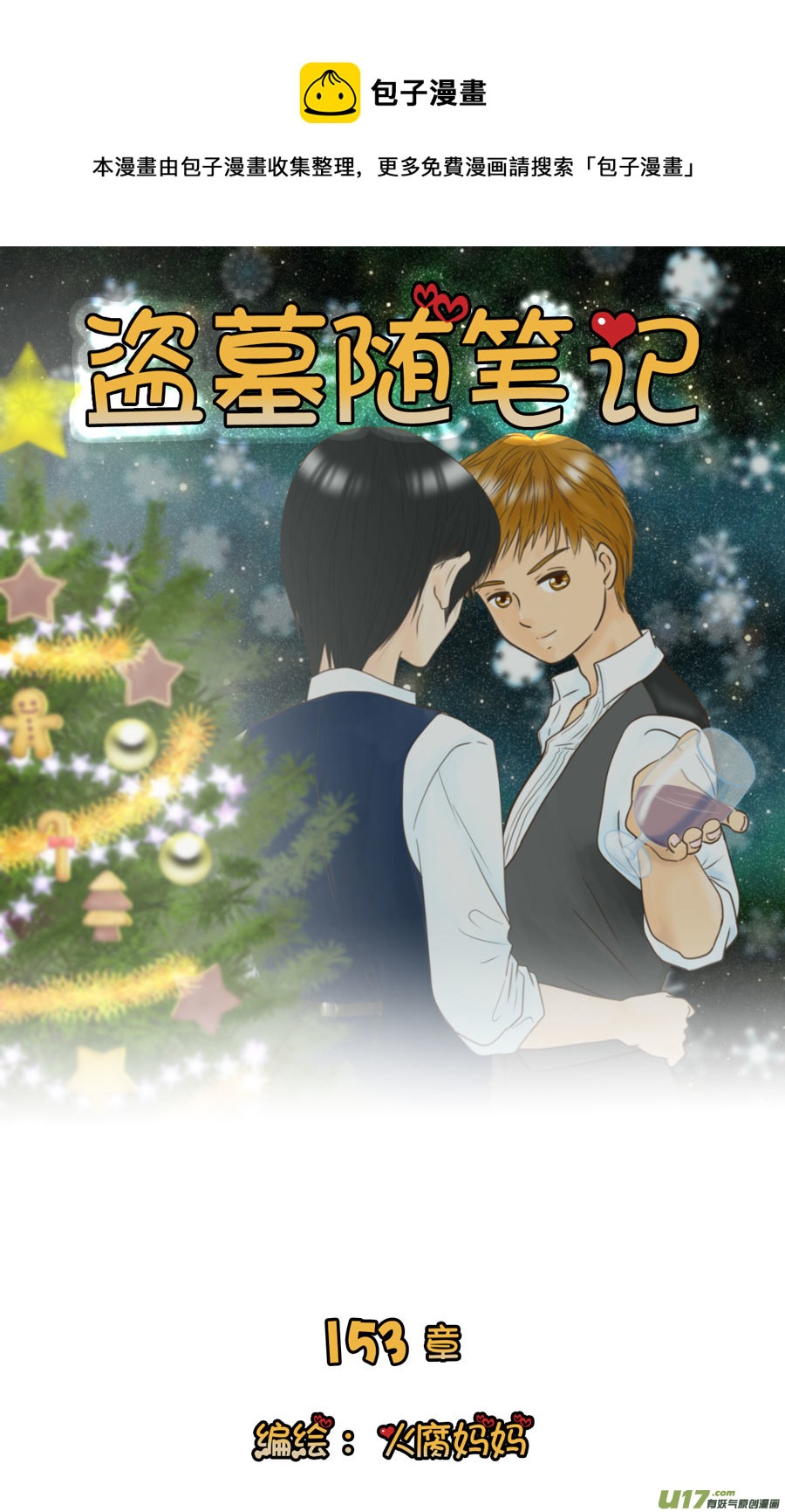 正章（153）-第278话