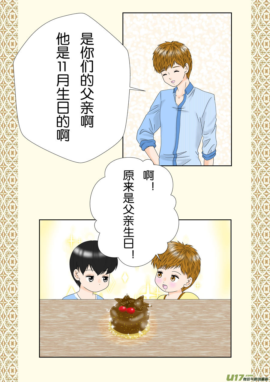 正章（153）-第278话