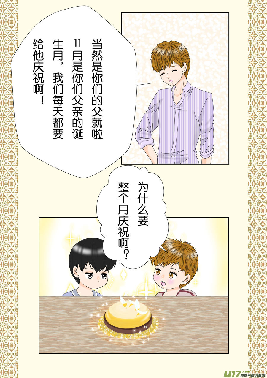 正章（153）-第278话