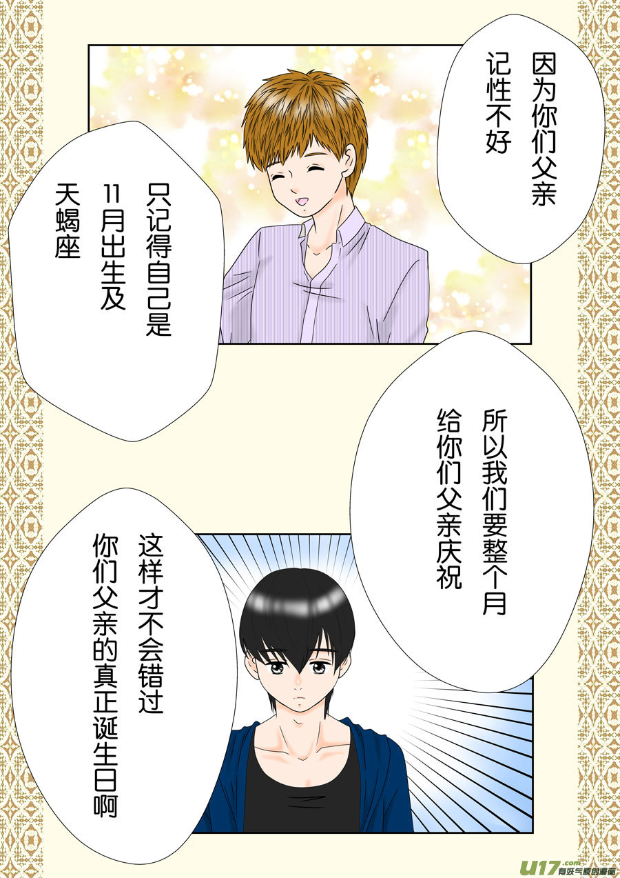 正章（153）-第278话