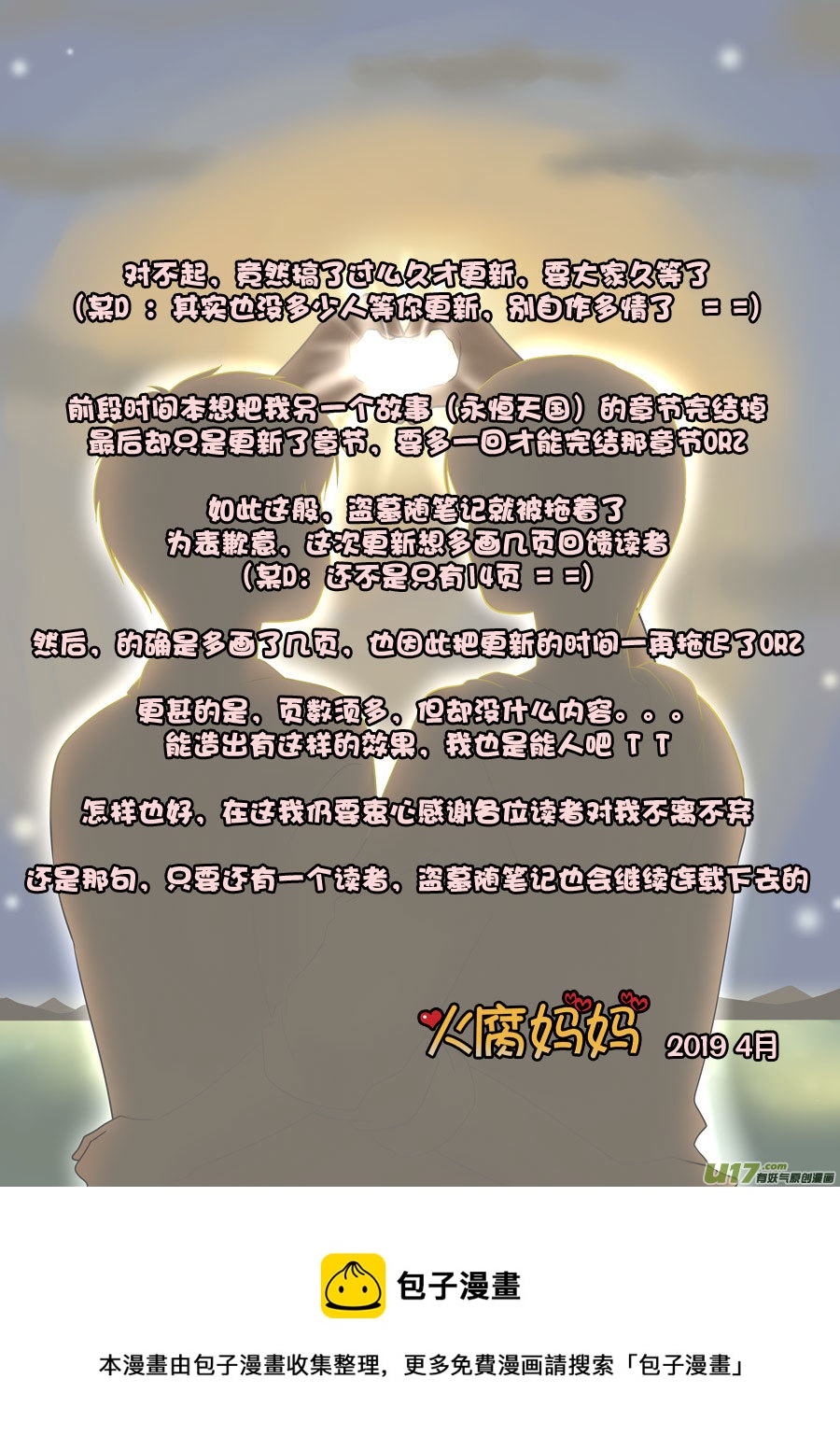 正章（163）-第288话