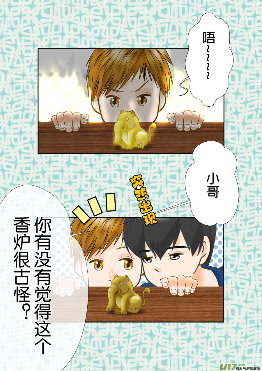 正章（163）-第288话