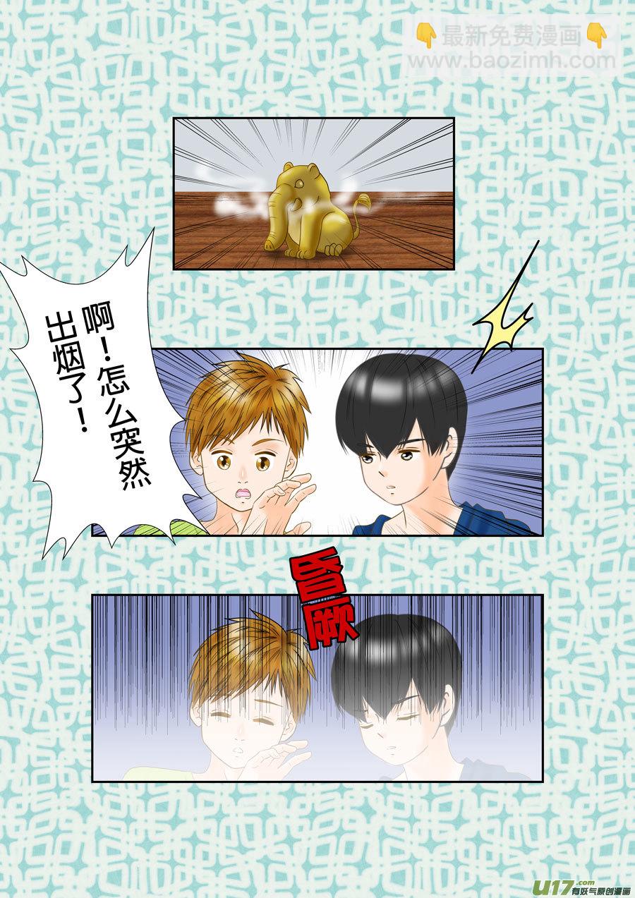 正章（163）-第288话