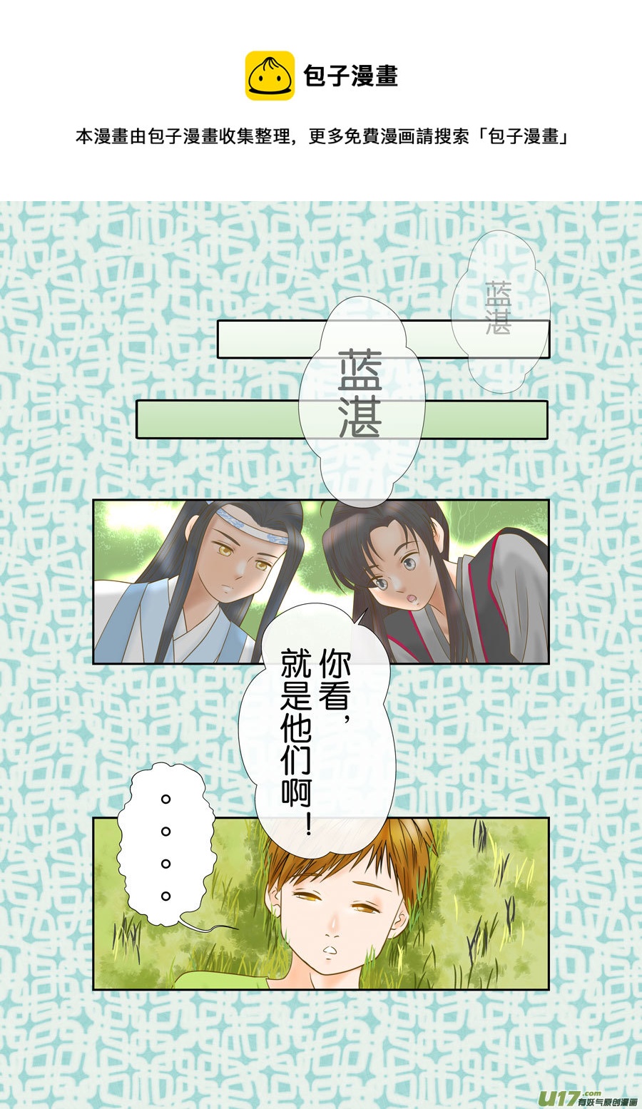 正章（163）-第288话