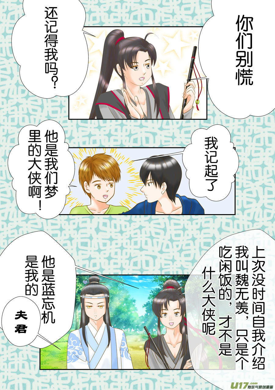 正章（163）-第288话