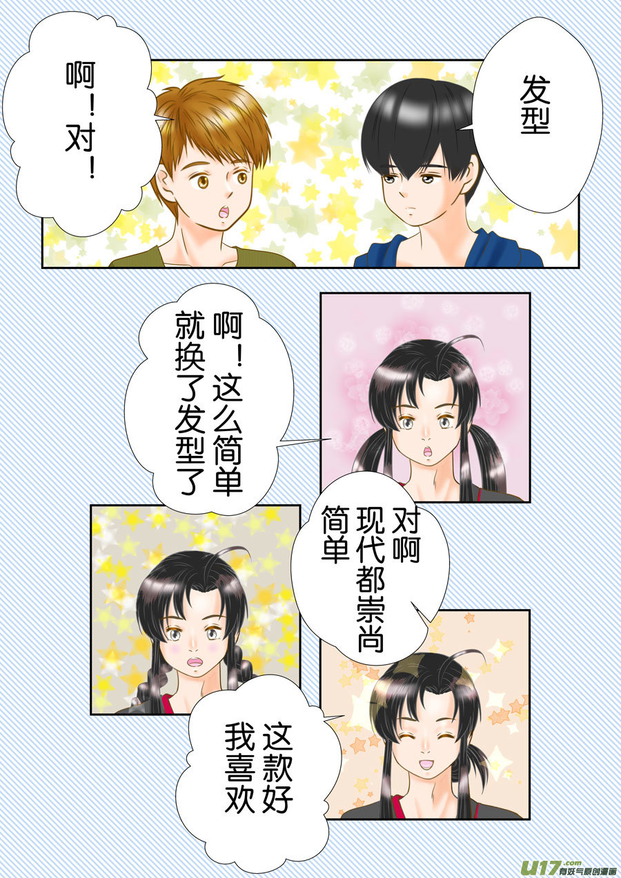 正章（165）-第290话