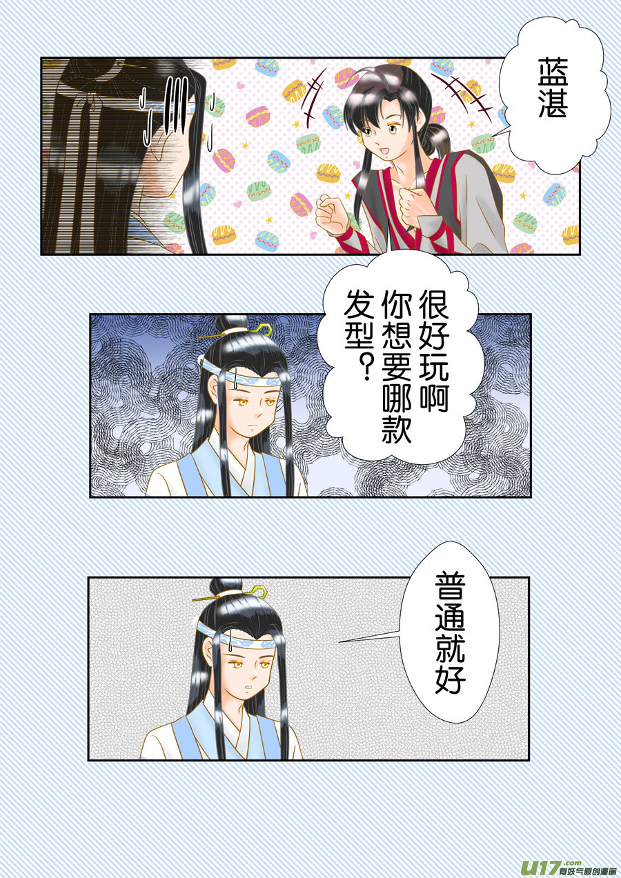 正章（165）-第290话