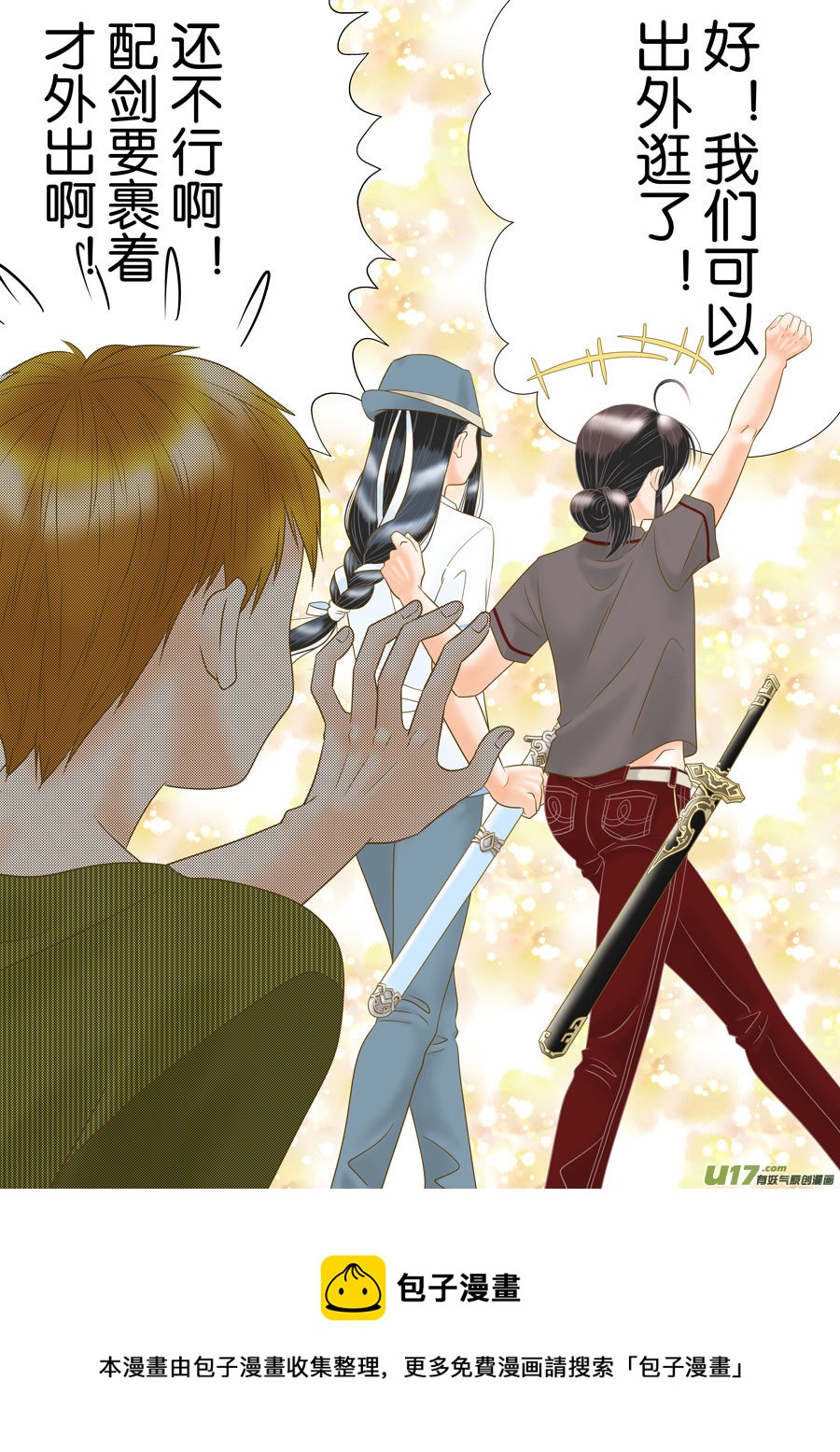 正章（165）-第290话