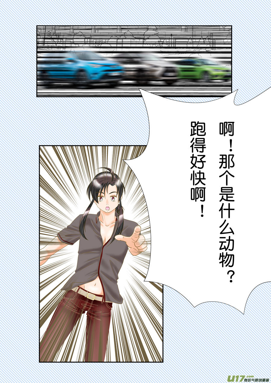 正章（167）-第292话