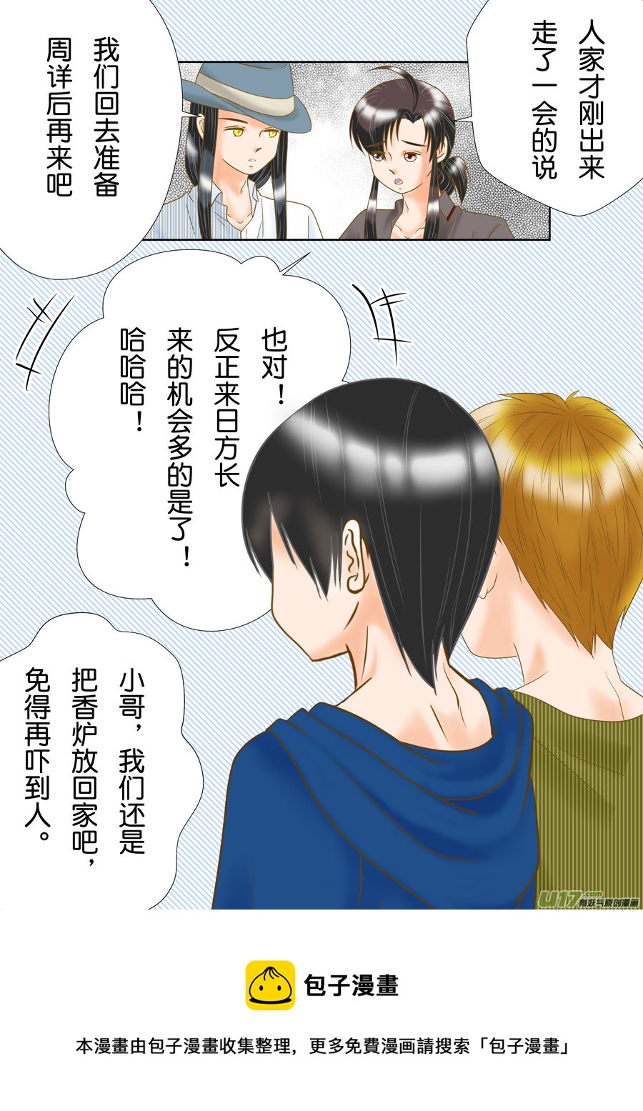 正章（167）-第292话