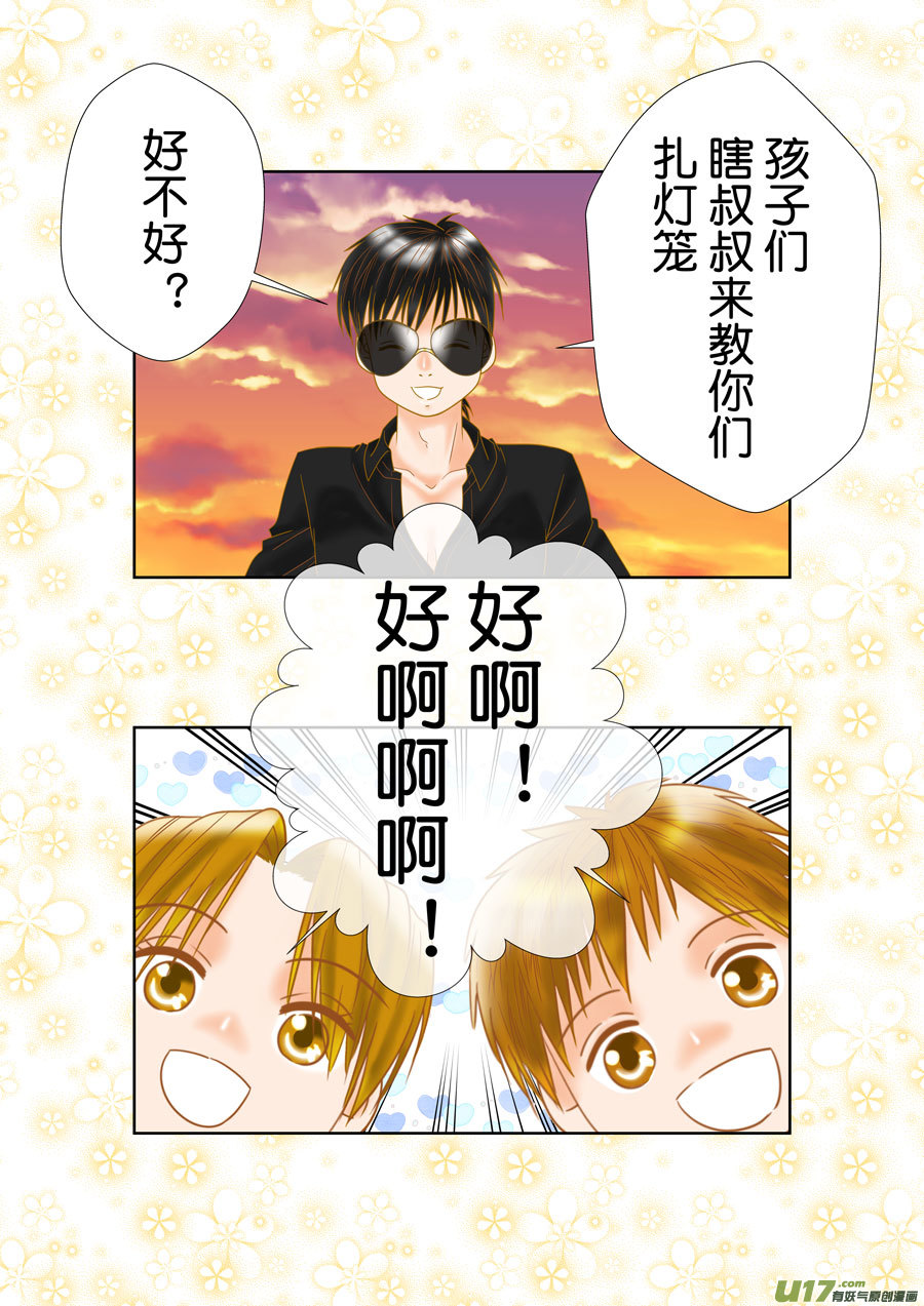 正章（169）-第294话