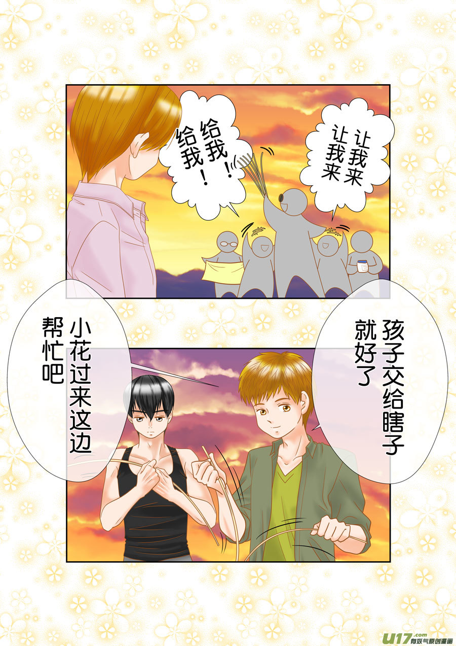 正章（169）-第294话