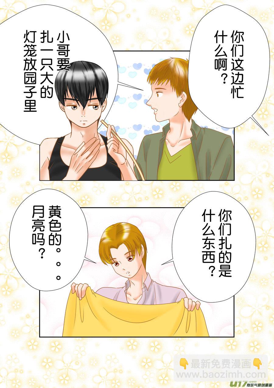 正章（169）-第294话