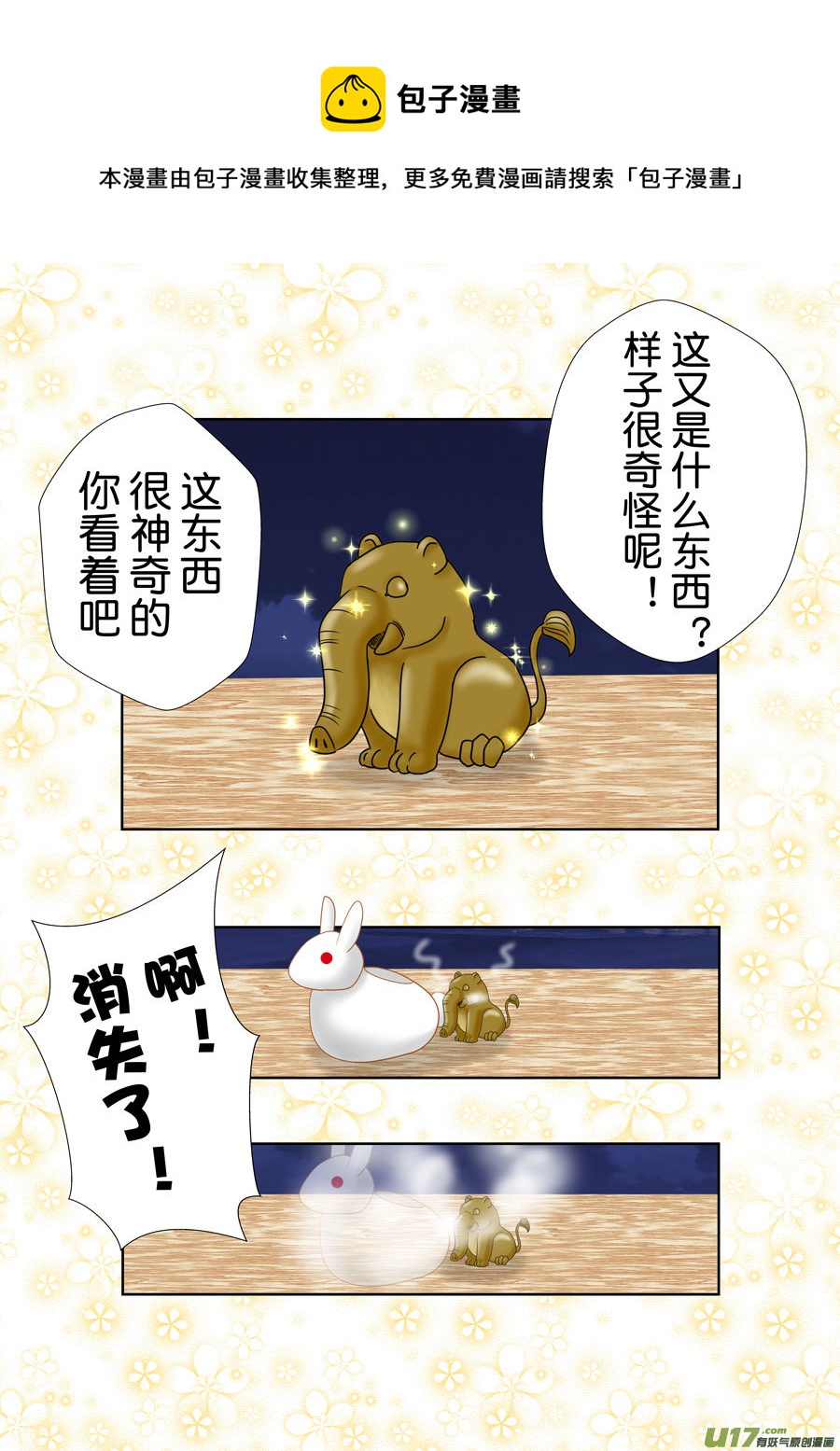 正章（169）-第294话