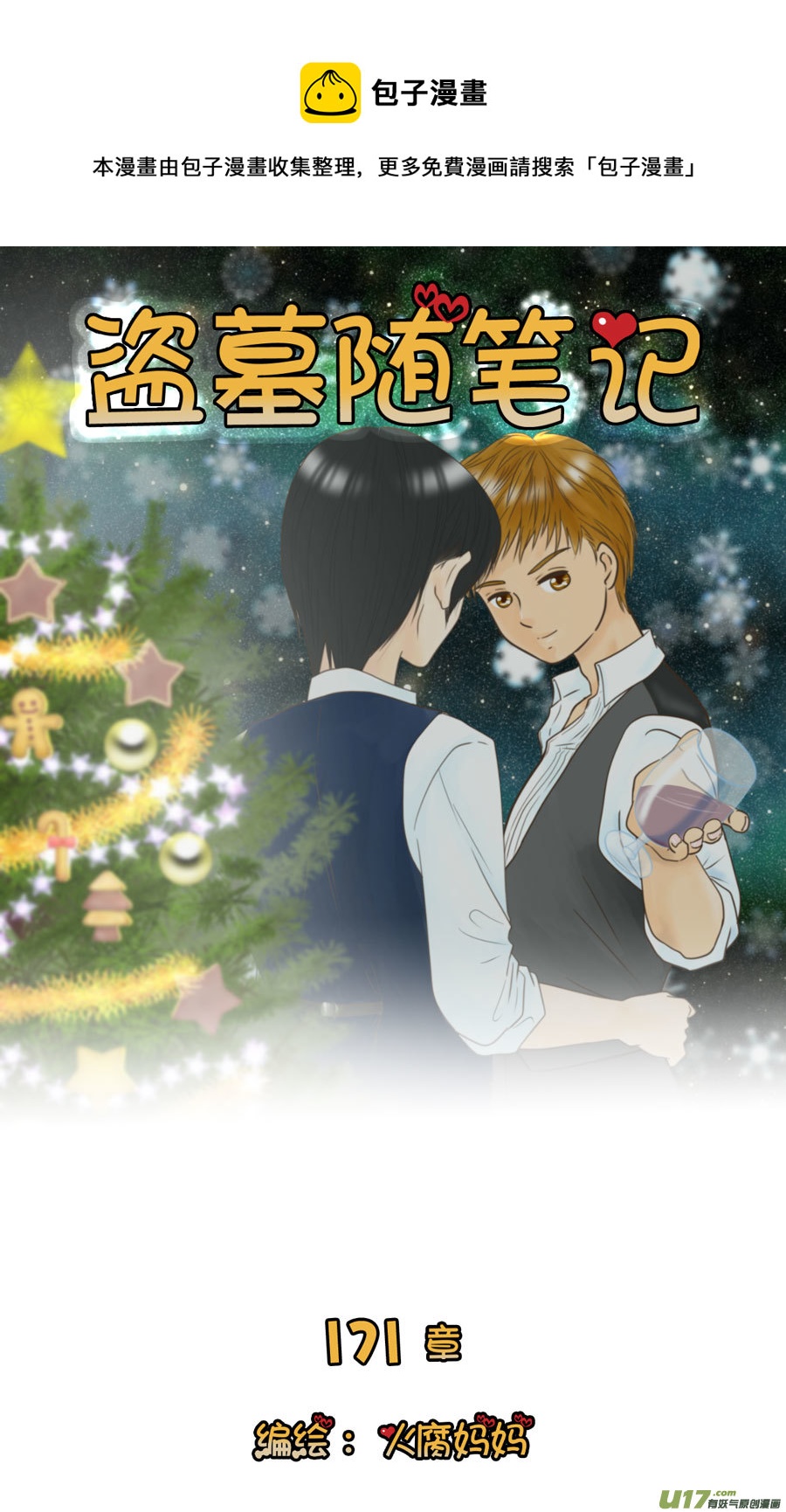 正章（171）-第296话