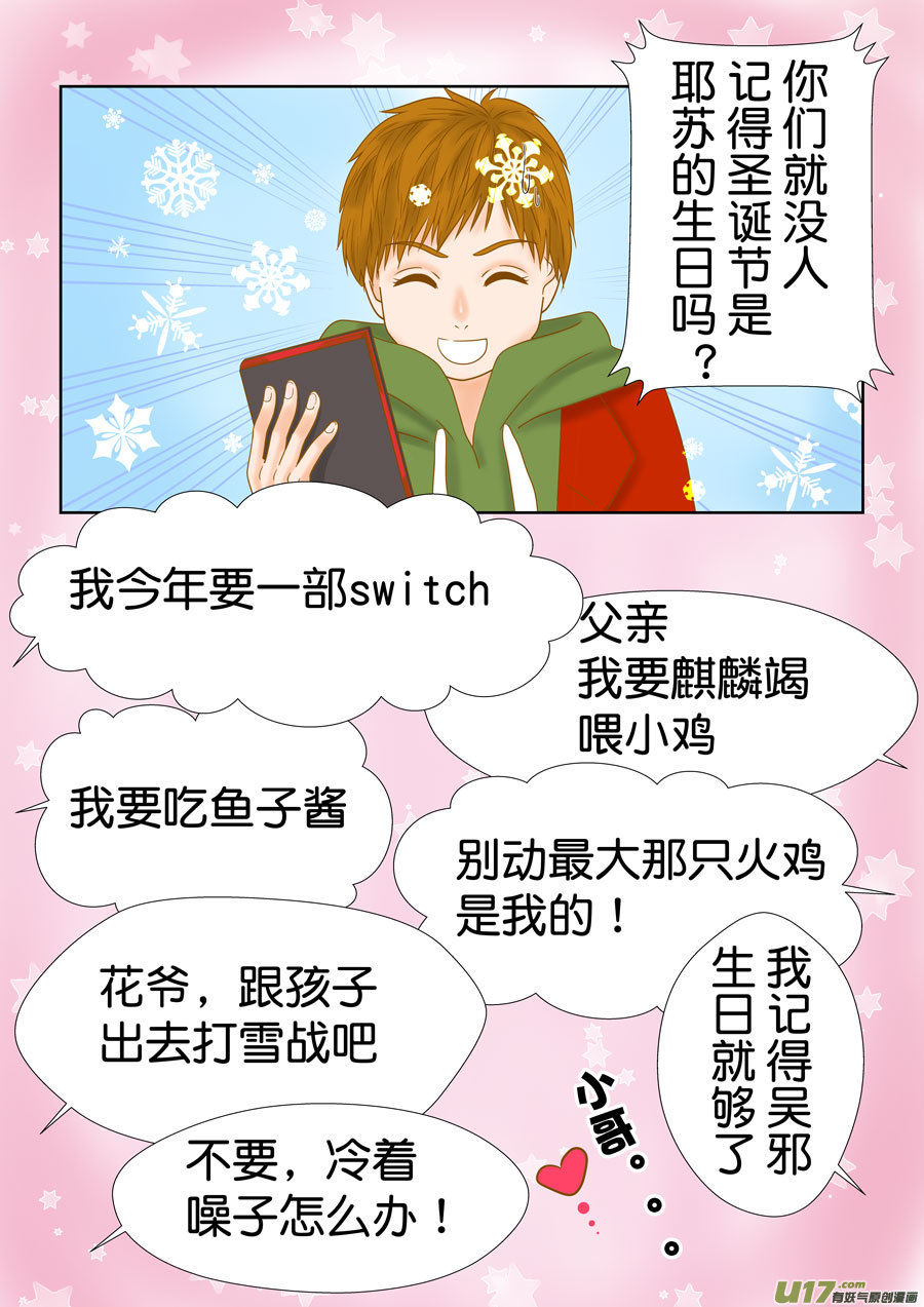 正章（171）-第296话