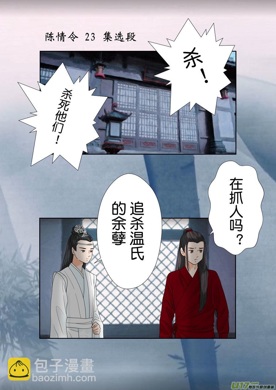 正章（171）-第296话