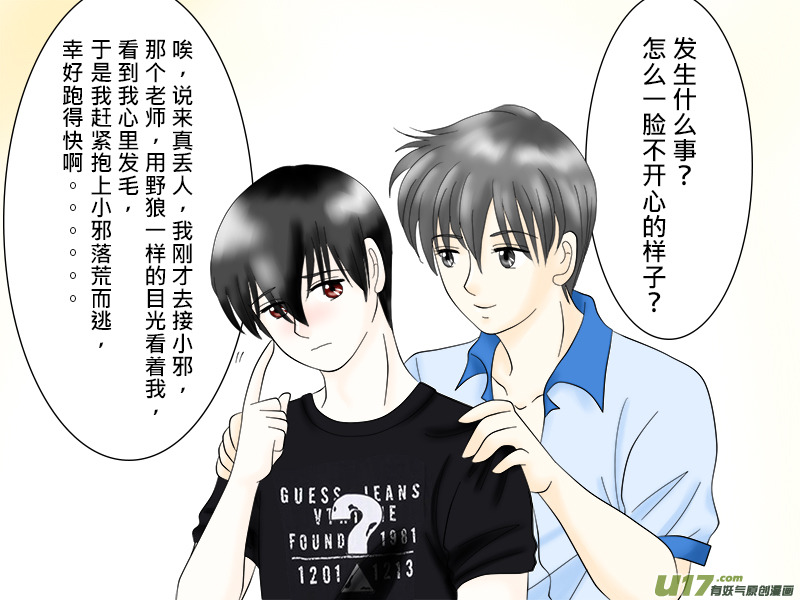 褔利圖＋小邪小花花幼兒園系列 2.5-第34话