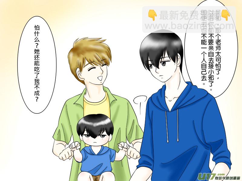 褔利圖＋小邪小花花幼兒園系列 2.5-第34话