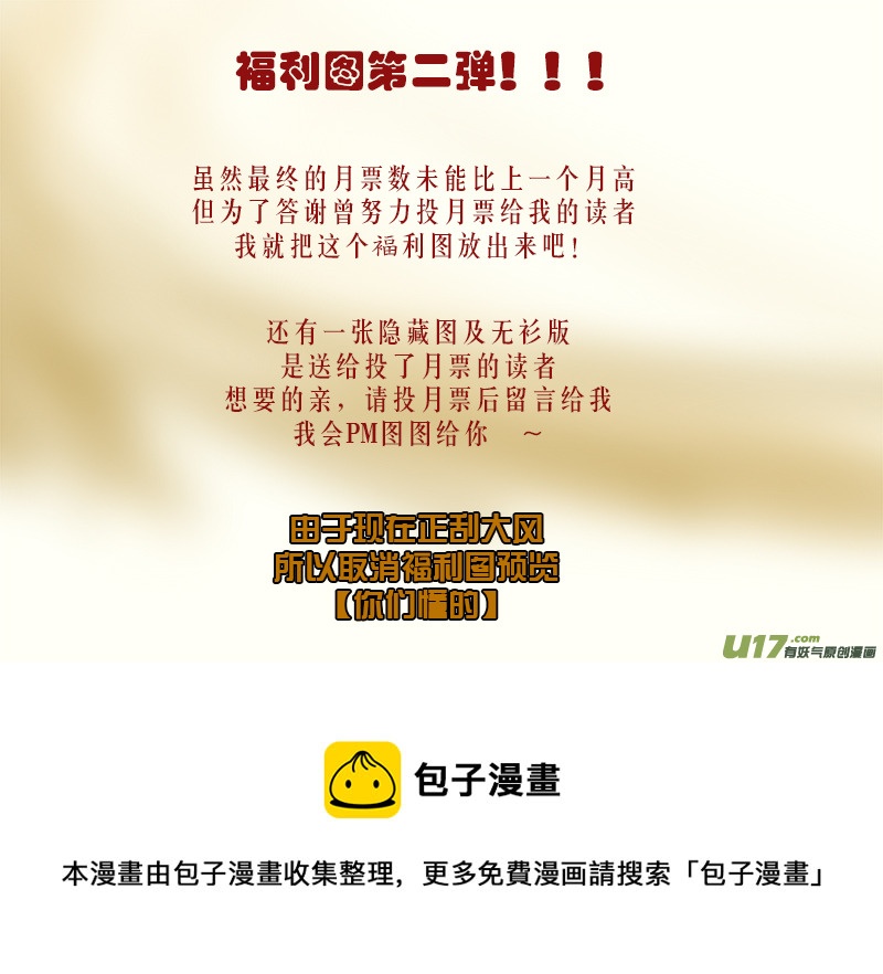 褔利圖＋小邪小花花幼兒園系列 2.5-第34话